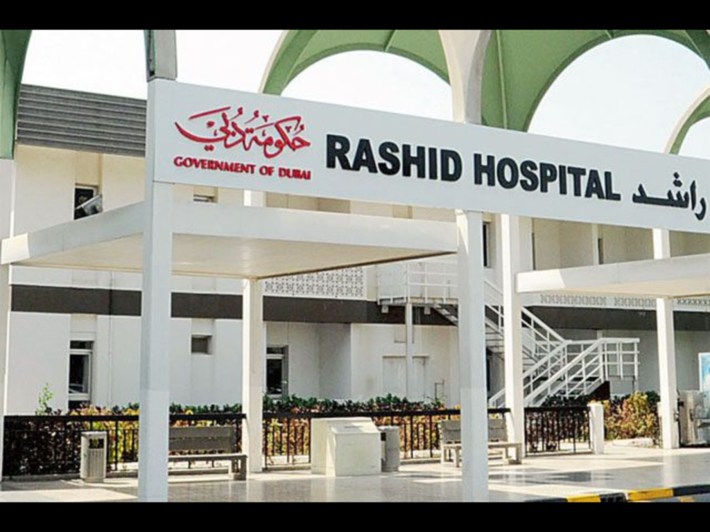 Rashid Hospital is the best public hospital in Dubai.