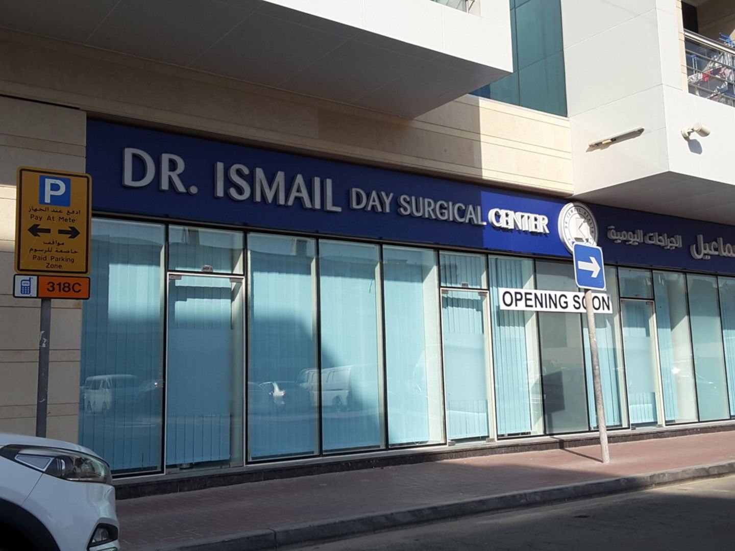 Dr. Ismail Medical Centre