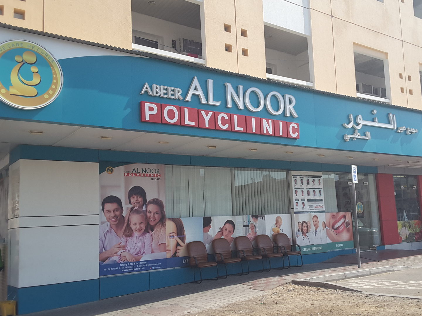 homeopathy clinic in Deira Dubai
