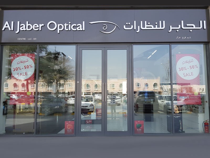 optical shop in Dubai