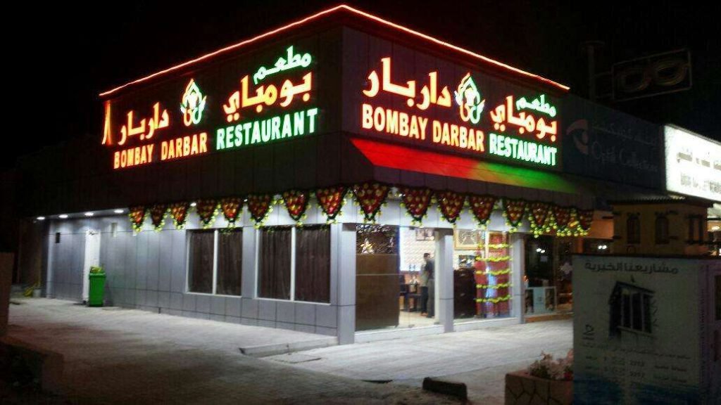best Indian restaurant in ras al Khaimah