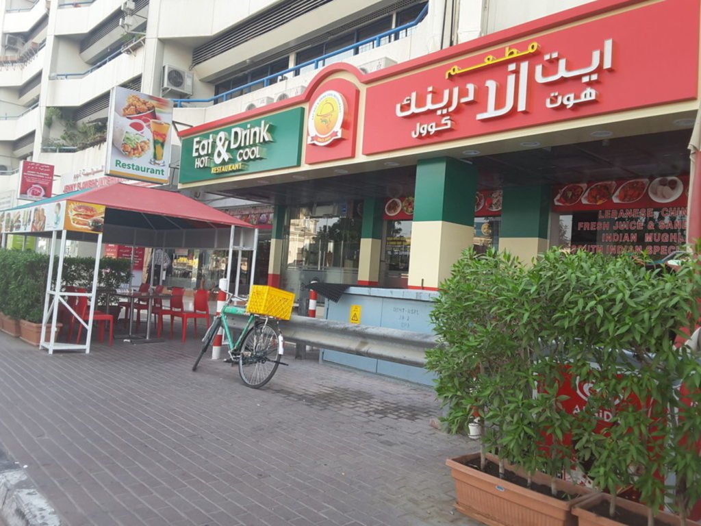 best arabic restaurant in rak