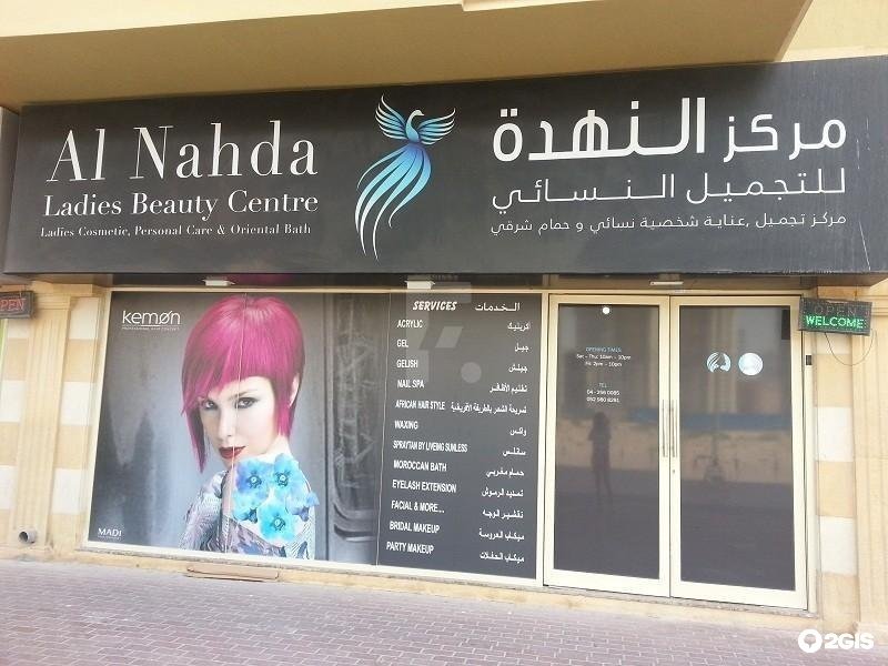 al nahda ladies salon