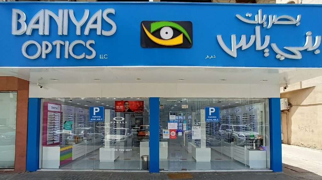 best optical shops in sharjah