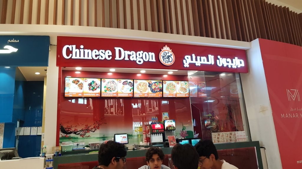 Chinese dragon restaurant RAK