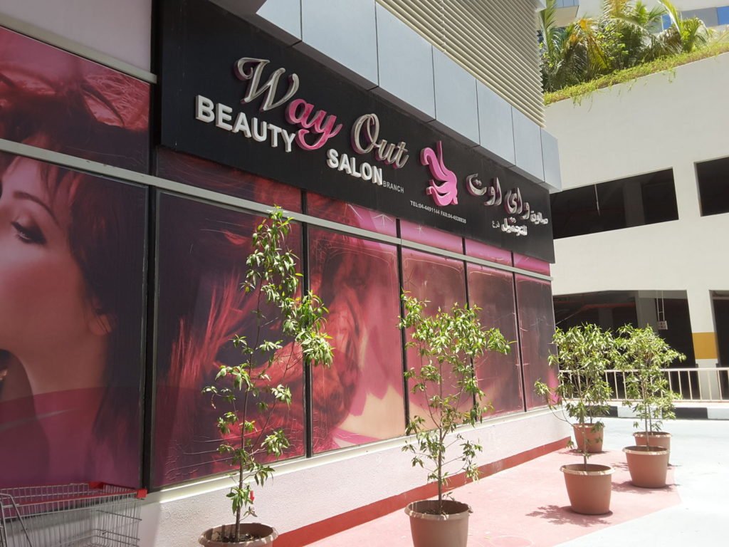 way out beauty salon