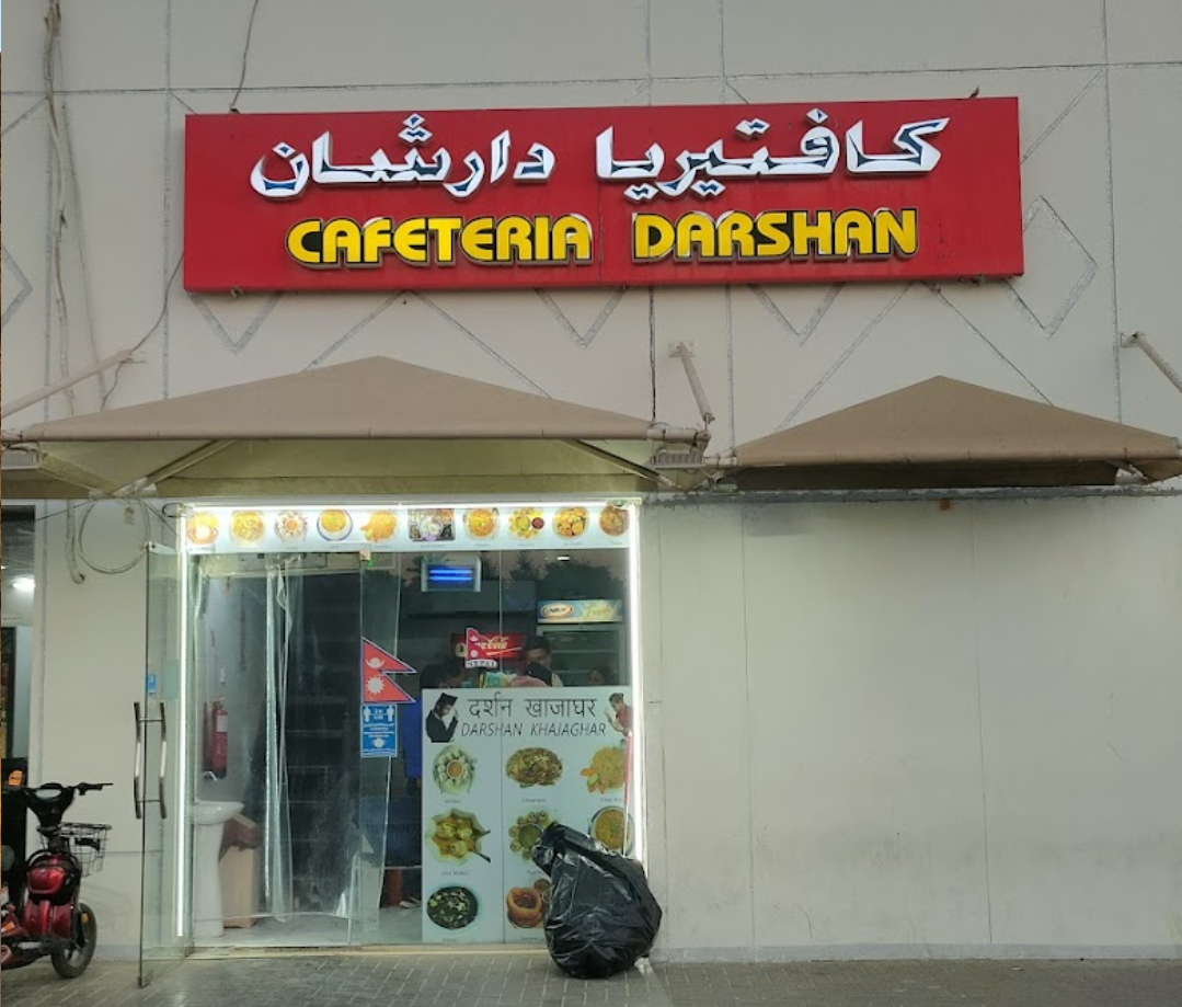 Nepali restaurants in Al Ain